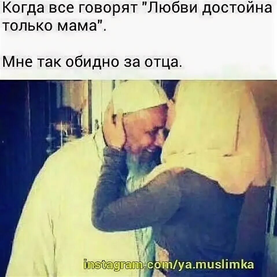 Не достоин быть отцом