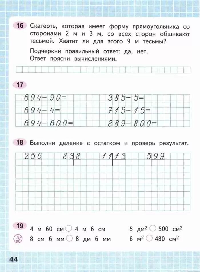 Математика 3 класс Моро Волкова 2 часть. Математика 3 класс числа от 1 до 1000 часть 2 рабочая тетрадь. РТ математика Моро 3 класс. Математика 3 класс 2 стр 41.