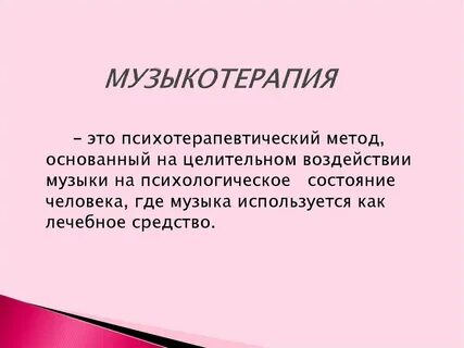 Коррекция презентаций