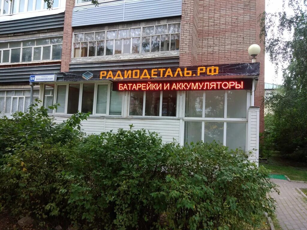 радиодеталь вологда каталог. микросхема а1524d драгметалл. радиодеталь вологда. магазин радиодеталей. радиодеталь вологда щетинина 8.