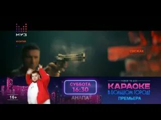 Свежак видео