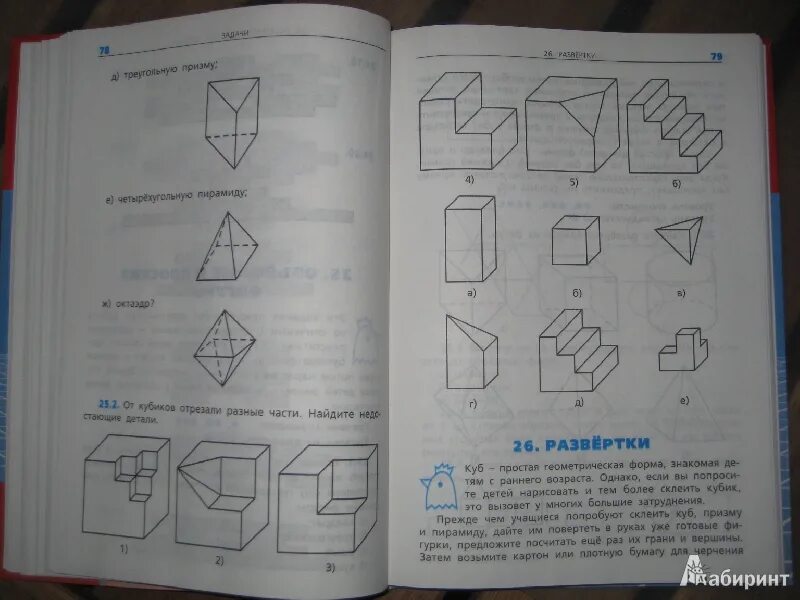 Математика в твоих руках кац. Математика в руках кац. Кац математика для начальной школы. Книга математика на ладони. Тилипман.