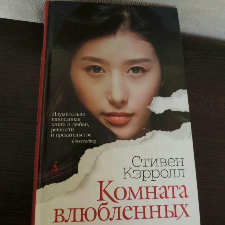 Комната влюбленных книга. Тайны японской спальни книга страницы. Секреты успешных семей книга. Влюбленные обмениваются книгами. Хозяйка брошенного королевства