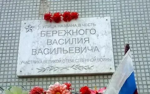 Имен васильевич