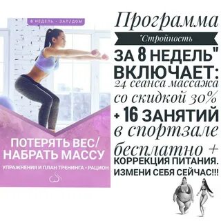 Программа коррекции