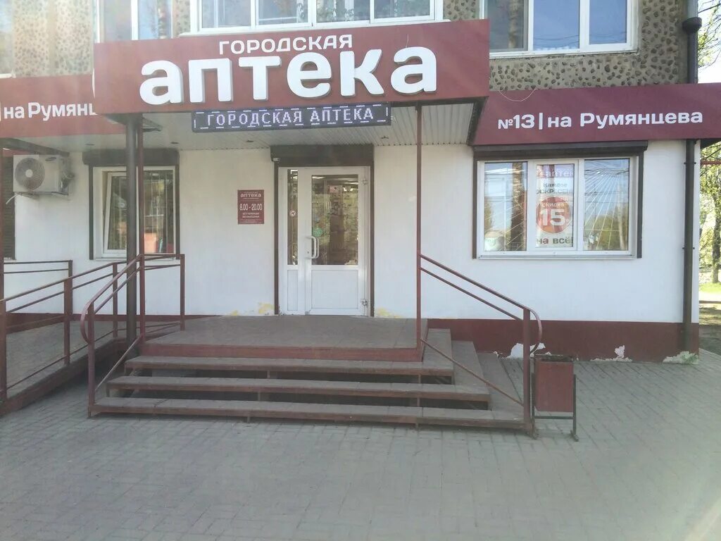 аптека закрылась. график работы городской аптеки. закрытая аптека. режим работы аптеки. аптека закрыто.