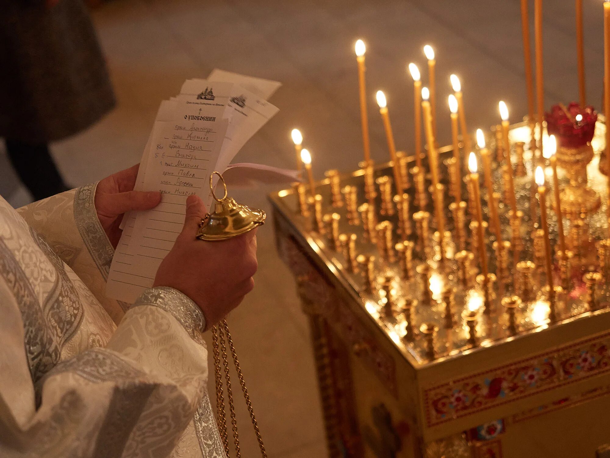 Родительские дни поминовения усопших