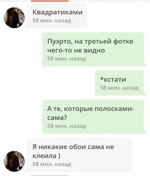 С чего начать диалог в интернете