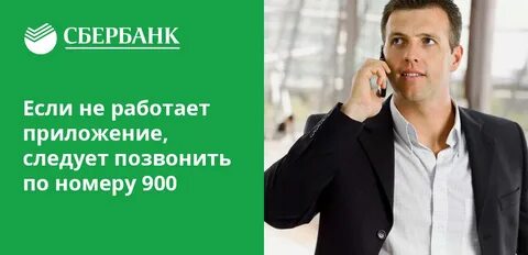 900 работает