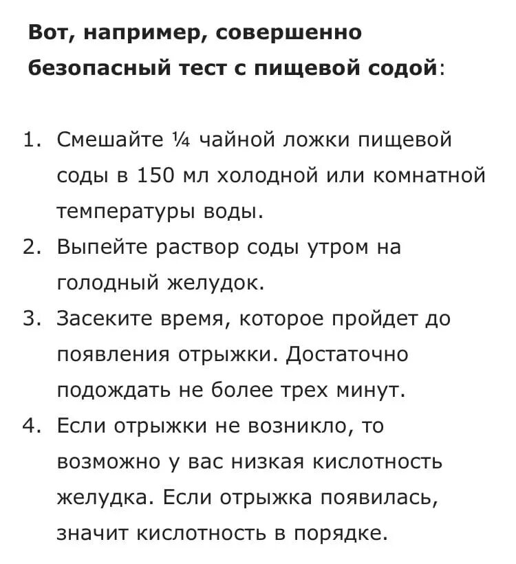 Как проверить кислотность желудка в домашних условиях. Симптомы повышенной кислотности. Симптомы пониженной кислотности. Симптомы гастрита с повышенной кислотностью желудка. Повышенная или пониженная кислотность.