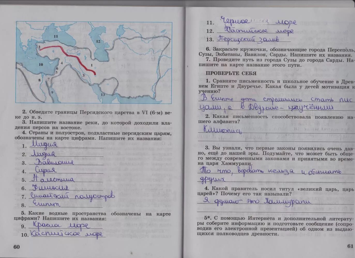 История 5 класс рабочая тетрадь стр 43. Тетрадь по истории 5 класс Годер 1 часть номер 60. Рабочая тетрадь по истории 5 класс Годер 1 часть. Рабочая тетрадь по истории 5 класс Годер стр. 60.