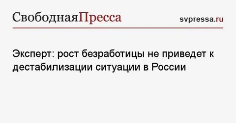 Рост эксперт