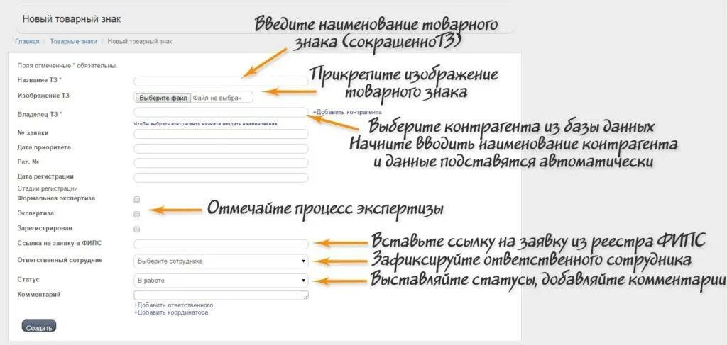 Зарегистрировать товарный