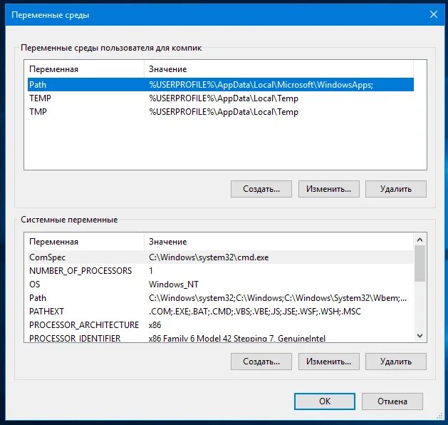 Окружение path. Переменная среды виндовс 10. Как создать переменную окружения в Windows 10. Изменение переменных среды Windows 10. Переменные среды окружения.
