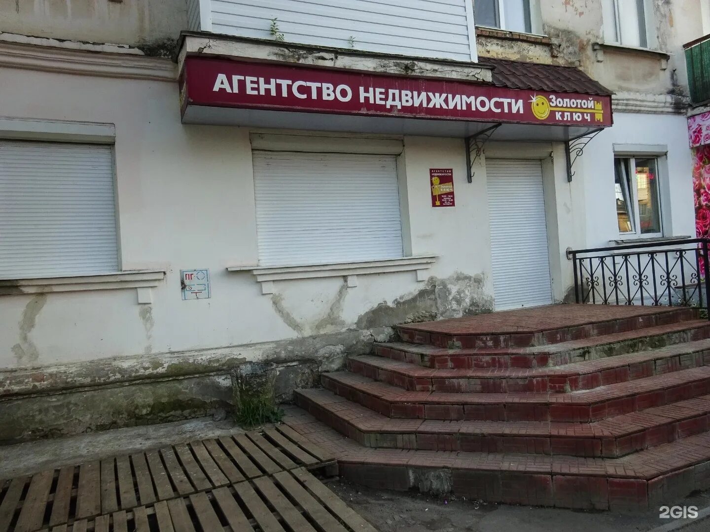 Пятилетки 55. Агентство недвижимости пермь. агентства недвижимости в г. риэлторские агентства березники пермский край. пятилетки 60 березники.