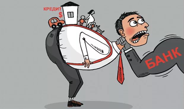 Банкротство. Долги иллюстрация. Карикатура. Банкрот 50. Банкрот 50.
