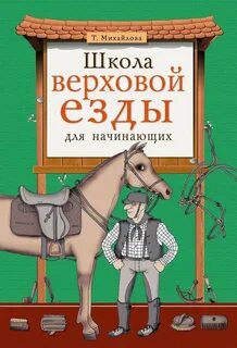 Книга езды