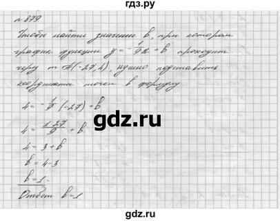 Номер 879 алгебра 7