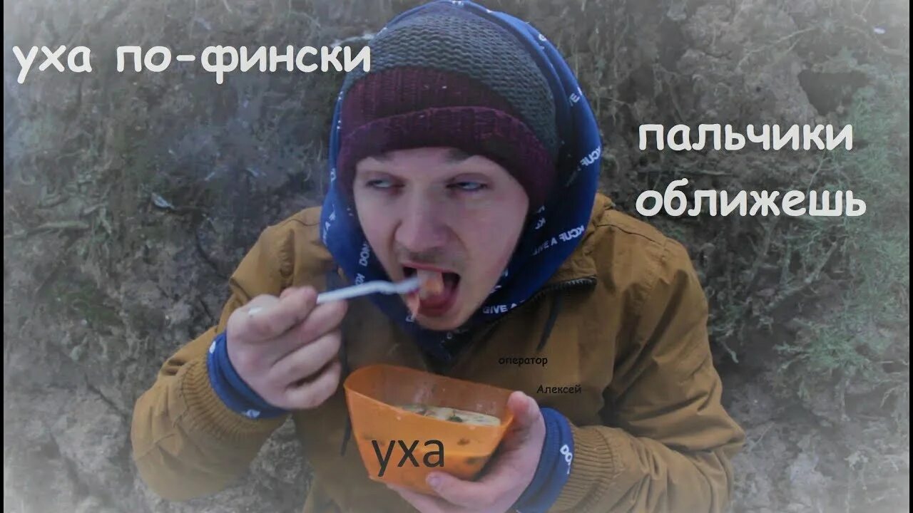 Идти по фински