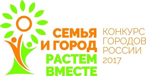 Городской семейный конкурс номинация вместе