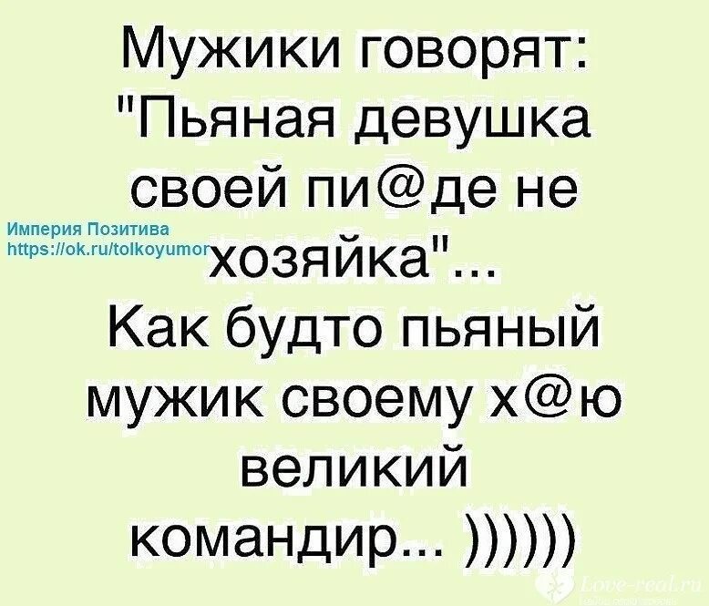 Поговорка я и баба и мужик. Женщина со шпалой на плече. Высказывания о женщинах. Смешные цитаты про женщин. Поговорка про умного и дурака.