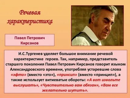 Отцы и дети семья кирсановых