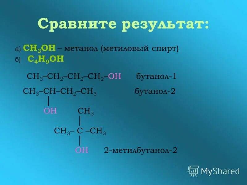 Сн2 сн сн2 сн2 название. Сн3 сн2 сн2 сн3 + о2 катализатор. Сн3-сн-сн3. Сн3-сн3. Углеводород сн2 сн сн2 сн2 сн3.