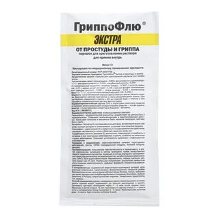 Гриппофлю порошок для приготовления раствора