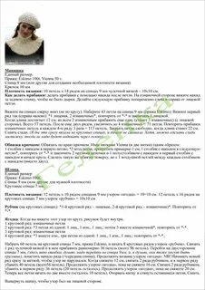 Вязание манишки спицами схемы и описание