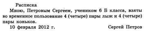 Прочитайте образец