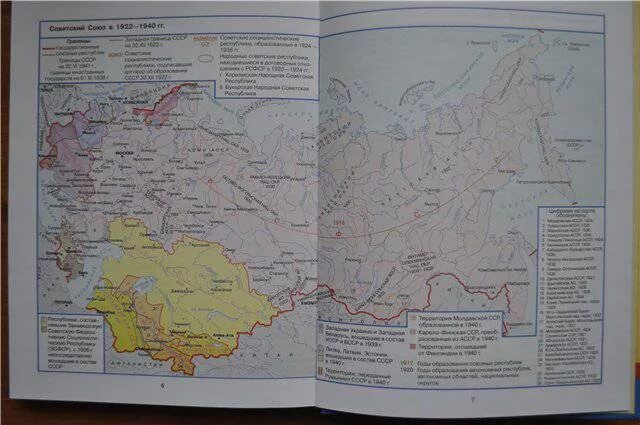 История России 11 класс 1946 начало 21. Карты по истории России 20 век. Карта 11 класс история. Карта история России 9 класс.