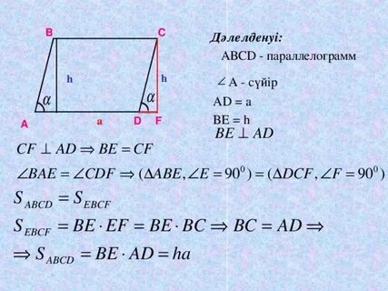 Abcd параллелограмм а 4 1 3