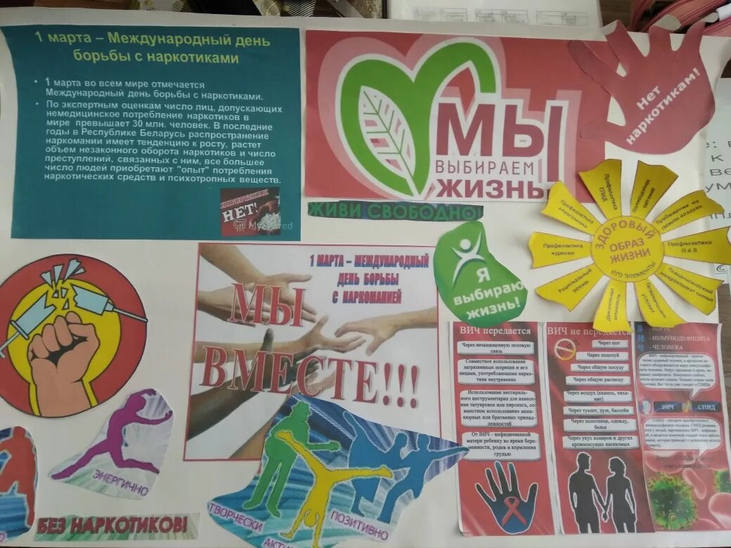 Мероприятия международному дню борьбы с наркоманией. Международный день борьбы с наркоманией. всемирный день борьбы с наркотиками и наркобизнесом. день борьбы с наркозависимостью. классные часы борьба с наркозависимостью.