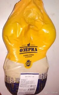 Озерка тушка