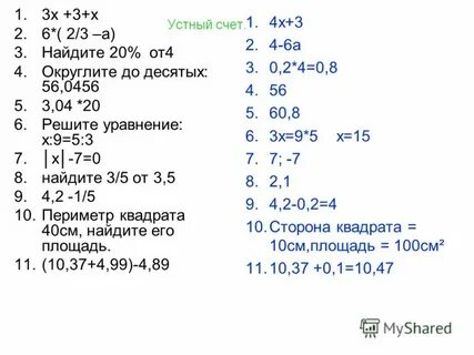 56 десятых