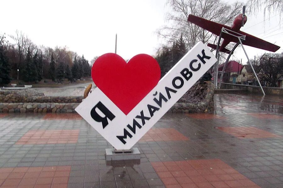 номер телефона город михайловск. ставрополь. торговый центр вершина михайловск. магазины городе михайловске. номер телефона город михайловск.