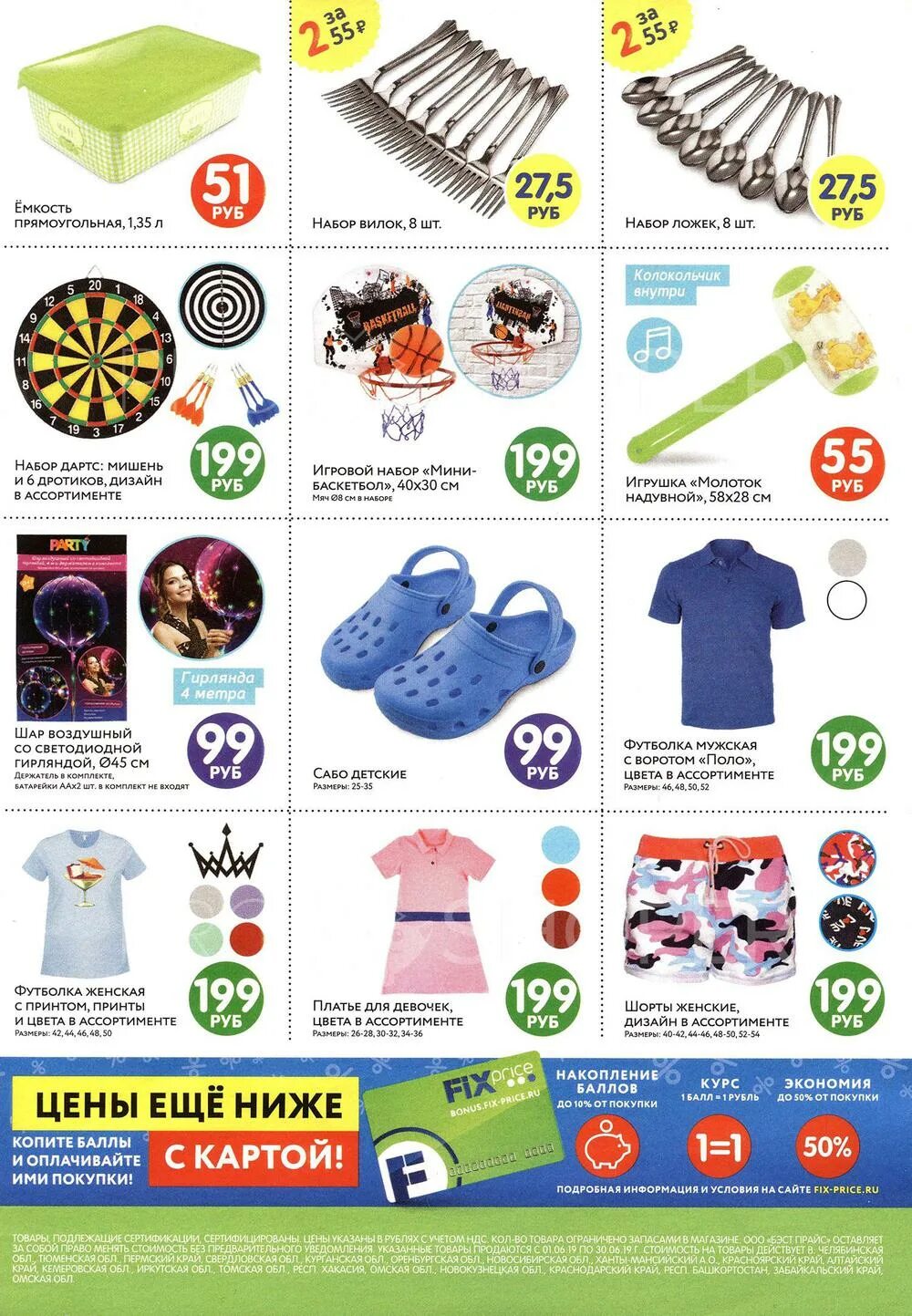 фикс прайс нефтекамск адреса