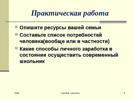 Опишите ресурсы