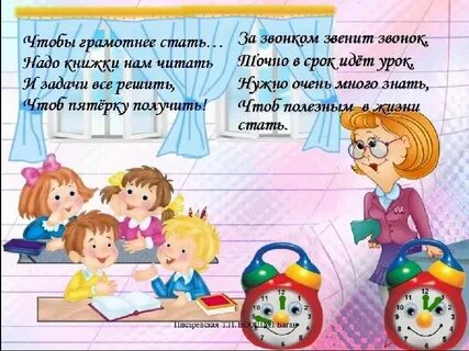 Когда будет день ученика