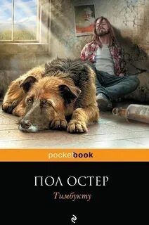 Пол острого