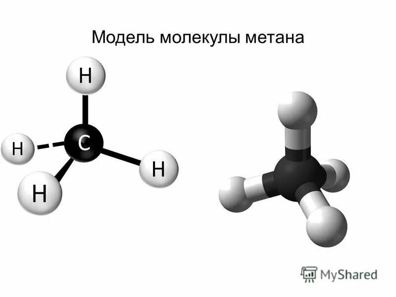 Г сн4