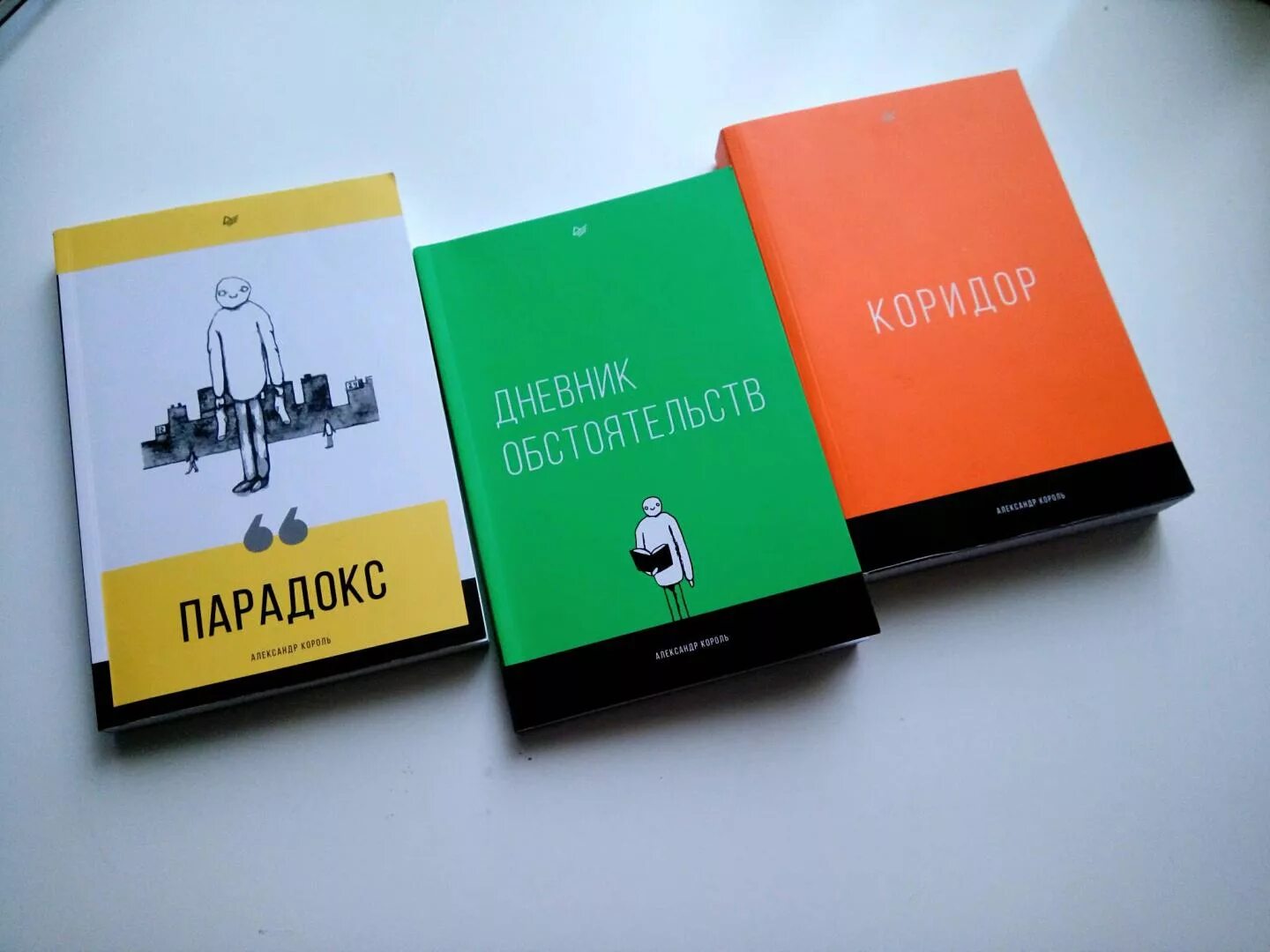 Король книги автора