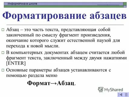 Представленного текстового материала