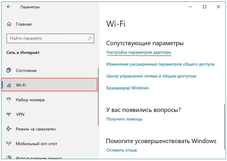 Где пароль виндовс 10. Как найти пароль от вай фай на компьютере. Как узнать пароль от вайфая на ноутбуке.