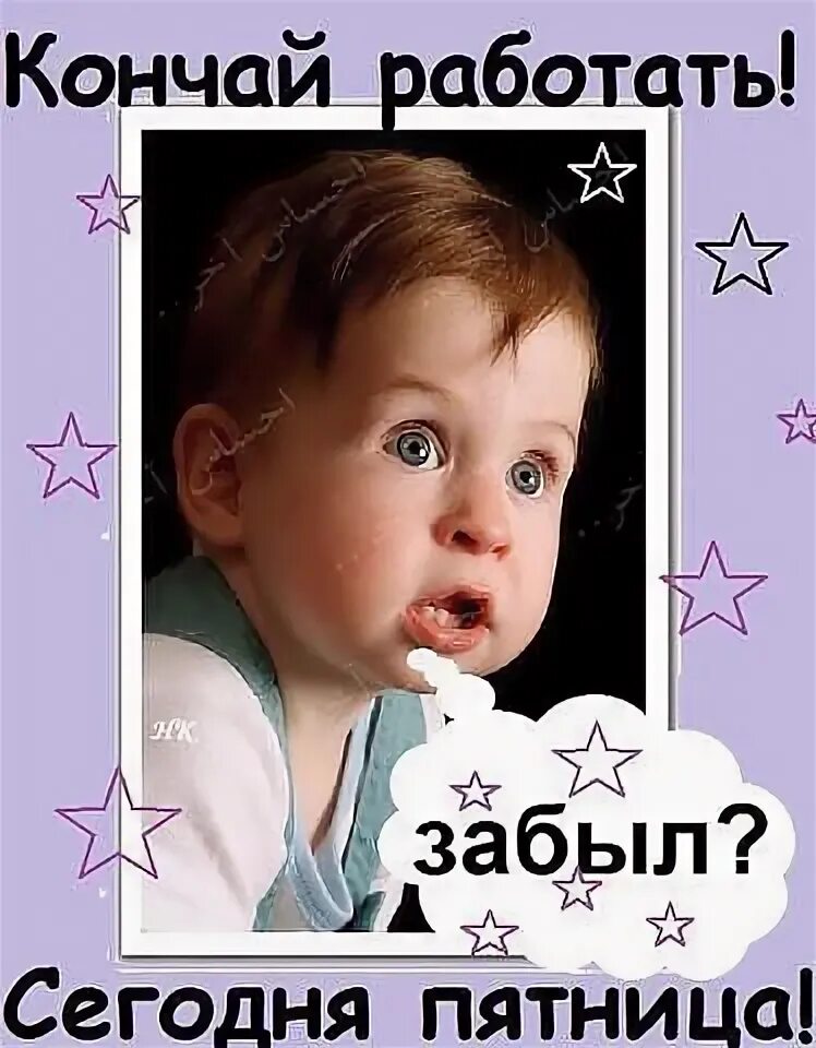 Мой срок кончается в пятницу техник