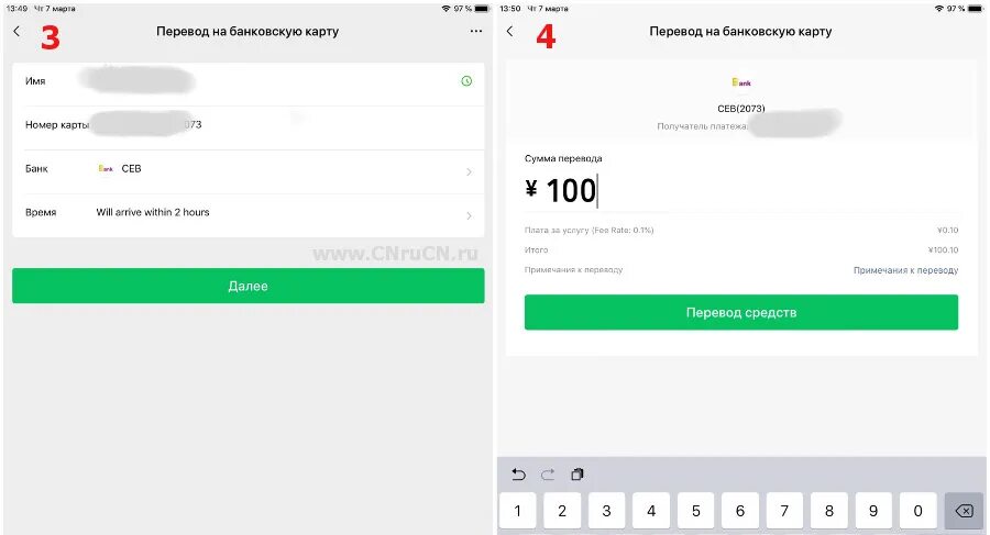 Карта wechat. Карта wechat