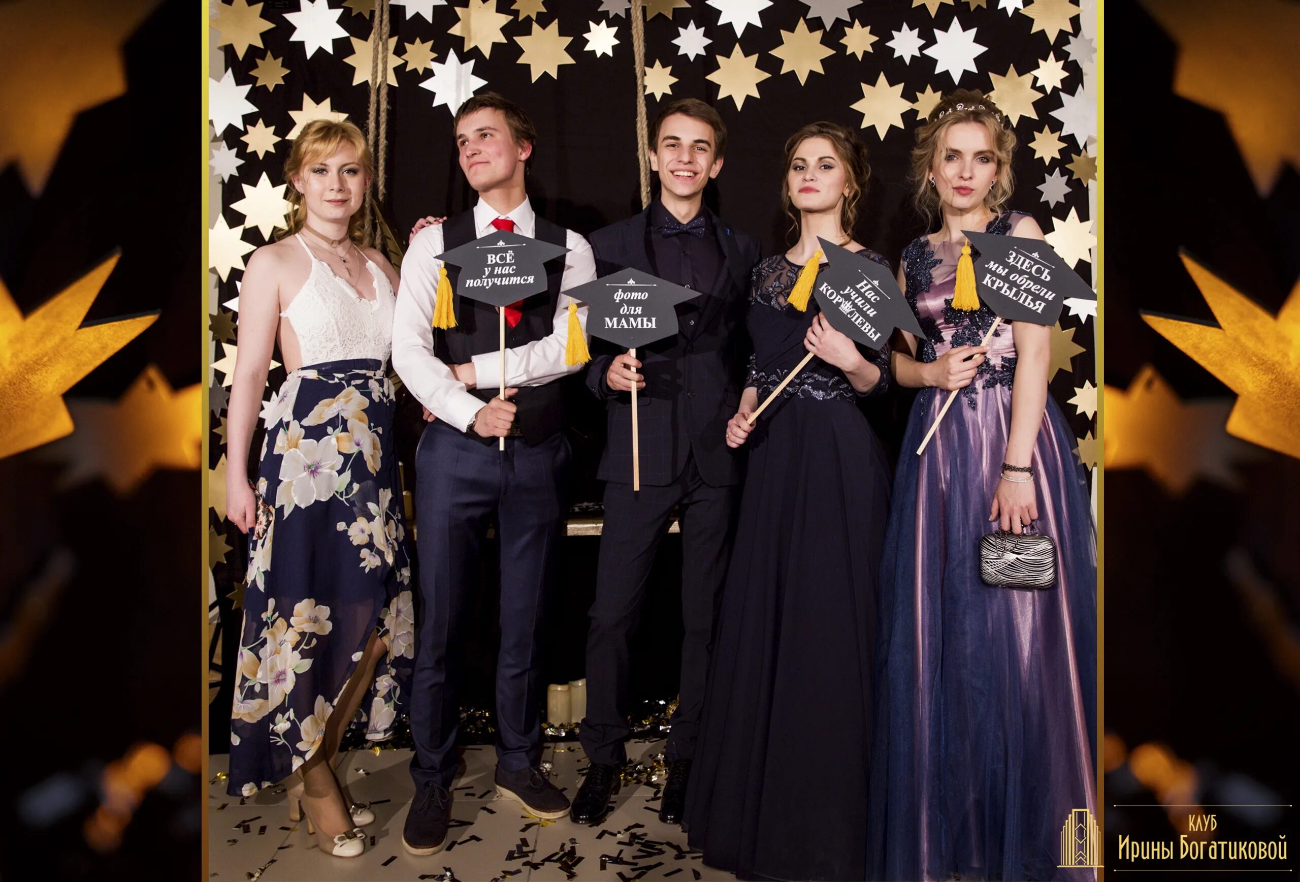 Фотозона на авпускной 9 кл. Баннер на выпускной. Фотозона на выпускной 11 класс. Фотозона на выпускной. Фотозона на выпускной 11 класс.