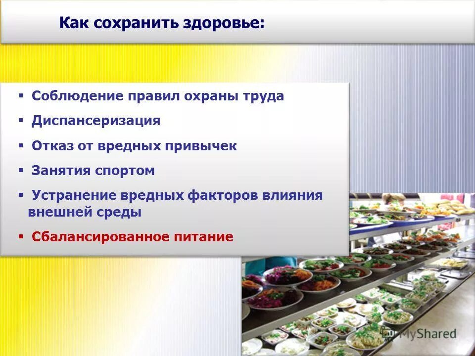Как происходит удаление вредных продуктов жизнедеятельности