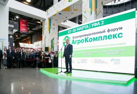 Агрокомплекс 2024