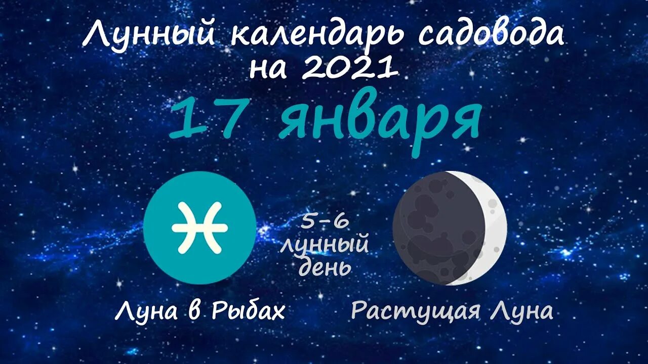 Лунные сутки. Убывающая Луна. Лунный календарь на сентябрь 2022. Растущая Луна 5 лунный день. Лунный календарь на июль 2024г